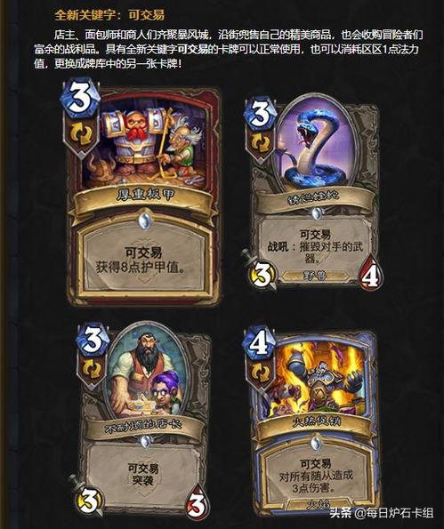 今日头条炉石传说爆料,神秘英雄登场，全新卡牌机制引期待