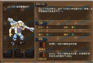 海贼王最新角色爆料图鉴,神秘新成员亮相，图鉴解析其神秘背景与能力！